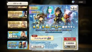 キャラバンストーリーズ_ps4_☆５☆４ヒーロー確定ガチャ引くンゴwww