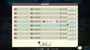PS4版　キャラバンストーリーズ　日課　2023/05/06