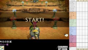 PS4版　キャラバンストーリーズ　日課と推しの子コラボイベント開始　2023/05/30