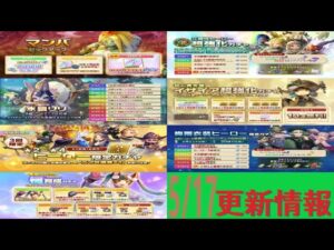【PS4版】5/17 キャラバンストーリーズの自動更新情報をチェックするやつ