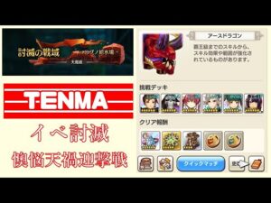 PS5　キャラバンストーリーズ　#　1413 TENMA