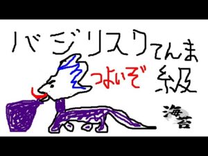 PS5　キャラバンストーリーズ　＃　1417  ボロディン２話　ソガイラスス戦