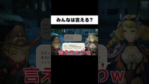 言えるまでやってみてね【キャラバンストーリーズ】#Shorts