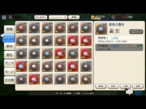 キャラバンストーリーズ_ps4_ワイキャラスト歴４年にしてアクセサリー全く理解してなくて草www