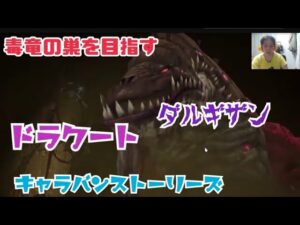 【キャラスト生配信☆】「エメットのストーリいってみよう！」【ゲーム実況】