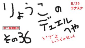 【キャラスト】　デュエル　その36　いでよ漆黒の戦士よ！！　キャラバンストーリーズ　決鬥　CARAVAN STORIES 卡拉邦
