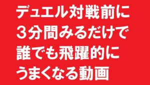 【キャラスト】　デュエル　対戦前に３分間みるだけで誰でも飛躍的にうまくなれる動画です。　これであなたもグランドマスター！！　キャラバンストーリーズ　決鬥　CARAVAN STORIES 卡拉邦