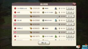 【キャラスト】新人もやが初陣なので燃えてるマル＠勢力戦１日目【PC版】