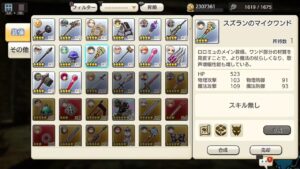 (キャラストPS4)　推しの子コラボ　本体引けるかなー？