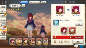 キャラスト(PS4) 【進化】 「有馬かな」 ★5→★6 【「キャラストするならデビューしてヨシ！」】 【【推しの子】コラボイベント 2023】