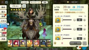 PS4版　キャラバンストーリーズ　日課　2023/06/11