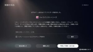 PS4版　キャラバンストーリーズ　日課　2023/06/16