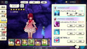 PS4版　キャラバンストーリーズ　日課　2023/06/21