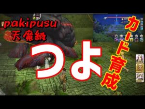 PS5　キャラバンストーリーズ　# 1452 パキプスtoカード集め