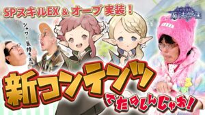 【キャラストTV】「SPスキルEX」と「オーブ」を手にグランドテストに挑戦！【キャラスト魔法学園】