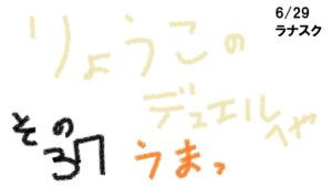【キャラスト】　デュエル　その37　ホットサンドメーカー買ったので・・・　キャラバンストーリーズ　決鬥　CARAVAN STORIES 卡拉邦
