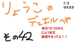 【キャラスト】　デュエル　その42　魔晶装備けっこういるな～　キャラバンストーリーズ　決鬥　CARAVAN STORIES 卡拉邦