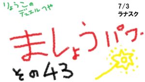 【キャラスト】　デュエル　その43　セシリア（エルフアバター）見参 「魔晶装備の力をみせつけろ！」　キャラバンストーリーズ　決鬥　CARAVAN STORIES 卡拉邦