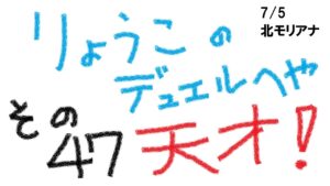 【キャラスト】　デュエル　その47　天才的発想を思いついてしまった！！　キャラバンストーリーズ　決鬥　CARAVAN STORIES 卡拉邦　配信後30分くらいすると高画質で観れるようになります