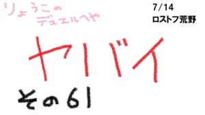 【キャラスト】　デュエル　その６１　使ってみたらヤバかった・・・　キャラバンストーリーズ　決鬥　CARAVAN STORIES 卡拉邦　（編集ミスしたので再アップしました、ごめんなさい。）