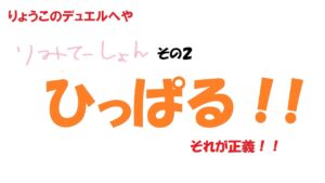 【キャラスト】　デュエル　リミテーション　その２　ゆけ！！　ひっぱるズ！！　キャラバンストーリーズ　決鬥　CARAVAN STORIES 卡拉邦