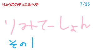 【キャラスト】　デュエル　リミテーション　その１　いよいよリミテーション始まった・・・　キャラバンストーリーズ　決鬥　CARAVAN STORIES 卡拉邦