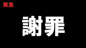 【キャラスト】　デュエル　【謝罪動画】リミテーション不正についての謝罪　キャラバンストーリーズ　決鬥　CARAVAN STORIES 卡拉邦