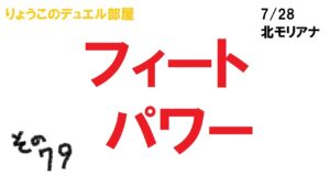 【キャラスト】　デュエル　その７９　風パ、土パ、ありだな！！　キャラバンストーリーズ　決鬥　CARAVAN STORIES 卡拉邦