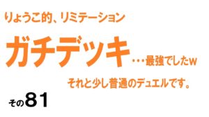【キャラスト】　デュエル　リミテーションと普通のデュエルです　キャラバンストーリーズ　決鬥　CARAVAN STORIES 卡拉邦