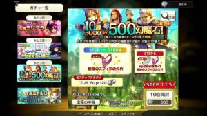 PS4版　キャラバンストーリーズ　日課とエニグマ　2023/07/01