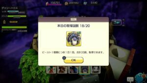 PS4版　キャラバンストーリーズ　日課　2023/07/07