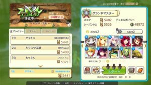 PS4版　キャラバンストーリーズ　日課　2023/07/19