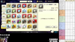 PS4版　キャラバンストーリーズ　日課　2023/07/20