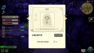 PS4版　キャラバンストーリーズ　日課　2023/07/29