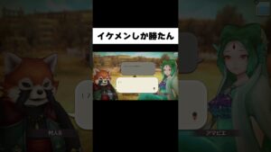 イケメンじゃないと囮にもなれない【キャラバンストーリーズ】#Shorts