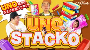 【キャラストTV】これはVTR判定【UNO Stacko】