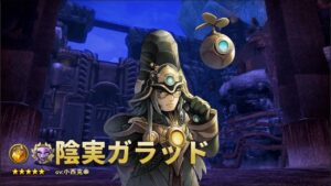 キャラクター紹介動画【陰実ガラッド】