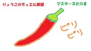 【キャラスト】　デュエル　マスターズその８　勝ったり・負けたり、負けたり・負けたり・・・　キャラバンストーリーズ　決鬥　CARAVAN STORIES 卡拉邦