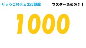 【キャラスト】　デュエル　マスターズその１１　あと少し！！　キャラバンストーリーズ　決鬥　CARAVAN STORIES 卡拉邦