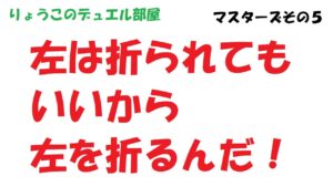 【キャラスト】　デュエル　マスターズその５　アクセサリ付替えて満足してデッキに入れるの忘れることあるよね～　キャラバンストーリーズ　決鬥　CARAVAN STORIES 卡拉邦