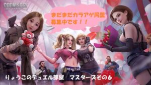 【キャラスト】　デュエル　マスターズその６　【カラアゲ同盟まだまだ団員募集中！！　】　キャラバンストーリーズ　決鬥　CARAVAN STORIES 卡拉邦