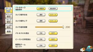 【キャラストPS4】東リベのコラボキャラを評価するマル（ガチャは未定）