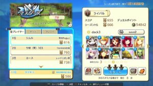 PS4版　キャラバンストーリーズ　日課　2023/08/11