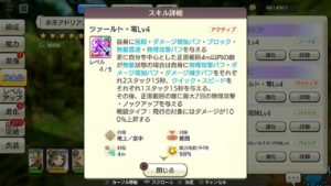 PS4版　キャラバンストーリーズ　日課　2023/08/14