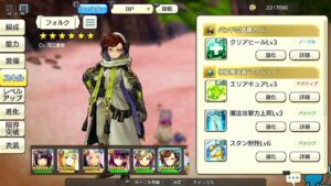 PS4版　キャラバンストーリーズ　日課　2023/08/17