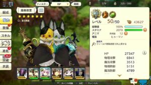 PS4版　キャラバンストーリーズ　日課　2023/08/21