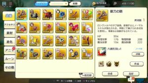 PS4版　キャラバンストーリーズ　日課　2023/08/24