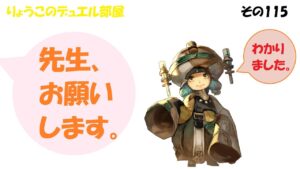 【キャラスト】　デュエル　その115　イザイア先生、お時間のようです！！【混乱耐性100％】　キャラバンストーリーズ　決鬥　CARAVAN STORIES 卡拉邦 東京リベンジャーズ