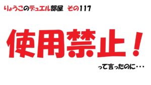 【キャラスト】　デュエル　その117　なんとかなりそでならない・・・　キャラバンストーリーズ　決鬥　CARAVAN STORIES 卡拉邦 東京リベンジャーズ