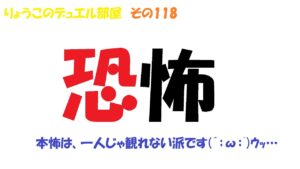 【キャラスト】　デュエル　その118　いろいろと見てはいけないものを見てしまった((((；ﾟДﾟ))))ｶﾞｸｶﾞｸ　キャラバンストーリーズ　決鬥　CARAVAN STORIES 卡拉邦